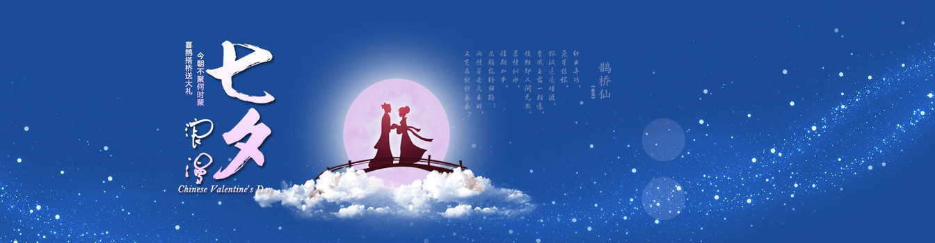 七夕图背景图片大全 七夕图背景素材下载 熊猫办公 七夕图背景图片大全 七夕图背景素材下载 熊猫办公