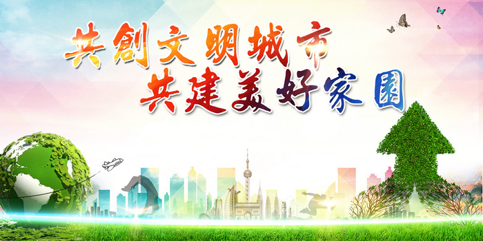 创城背景图片大全 创城背景素材下载 熊猫办公 创城背景图片大全 创城背景素材下载 熊猫办公
