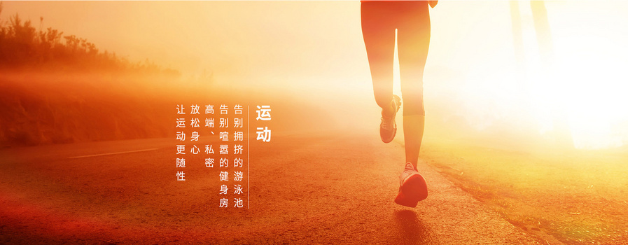 运动海报banner背景