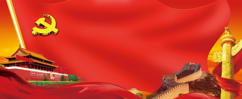 红色党旗庆建党节背景素材