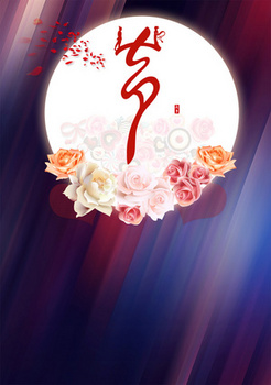 七夕情人节h5背景