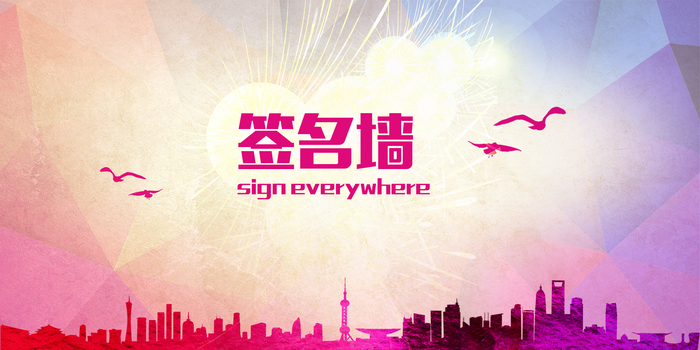 红色地产签名墙背景背景图片素材免费下载_熊猫办公