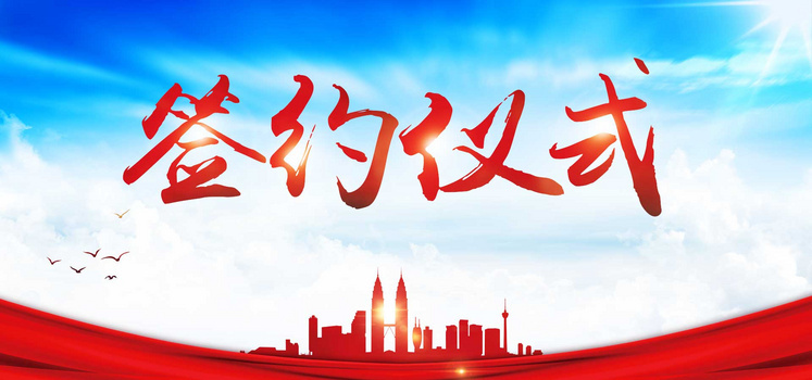 iconfont-onetouch_签约png图片素材下载_签约png_熊猫办公