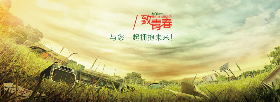 致青春毕业班背景图