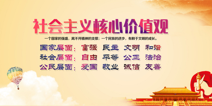 社会核心价值观及敬业png图片素材下载_核心价值观png_熊猫办公