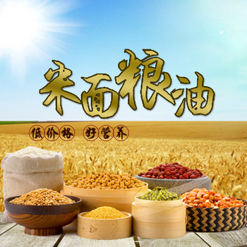 米面粮油主图背景图片素材免费下载