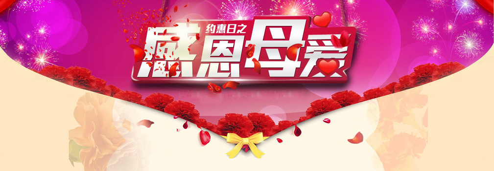 教師節感恩符號背景banner