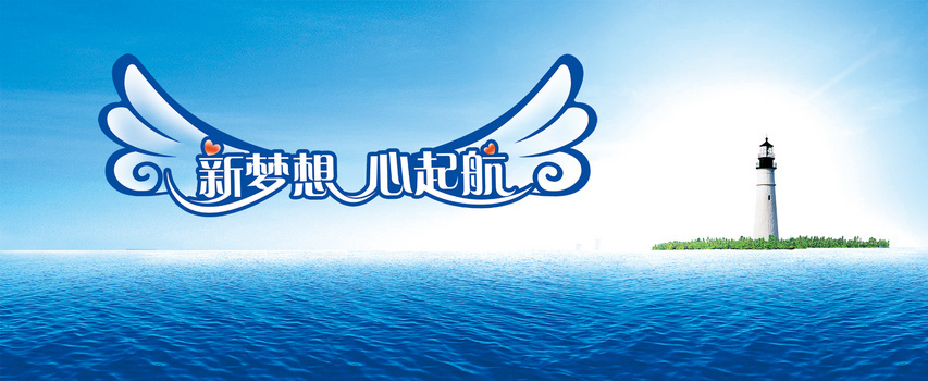 梦想翅膀背景
