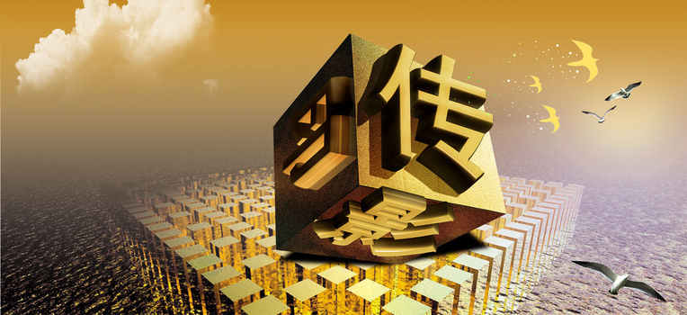 3000 x 2000格式: psd广告公司宣传海报设计jpgpsd像素:3898 x 6142