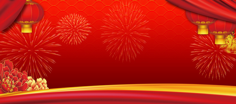 企业年会狂欢海报背景