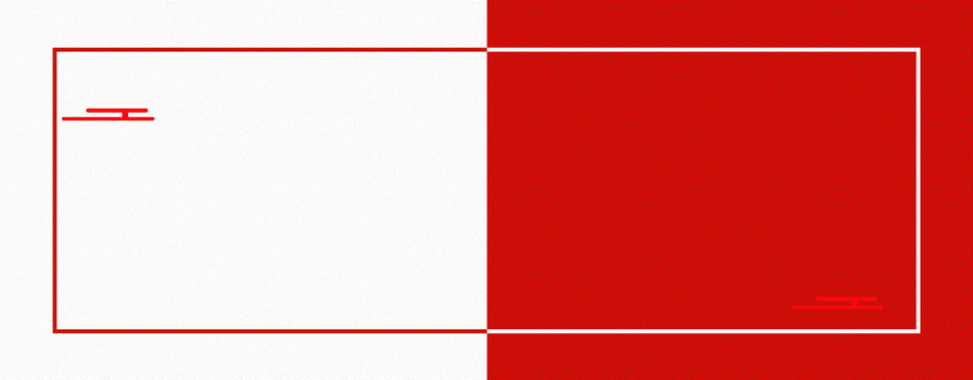 红白背景图片大全_红白背景素材下载_熊猫办公