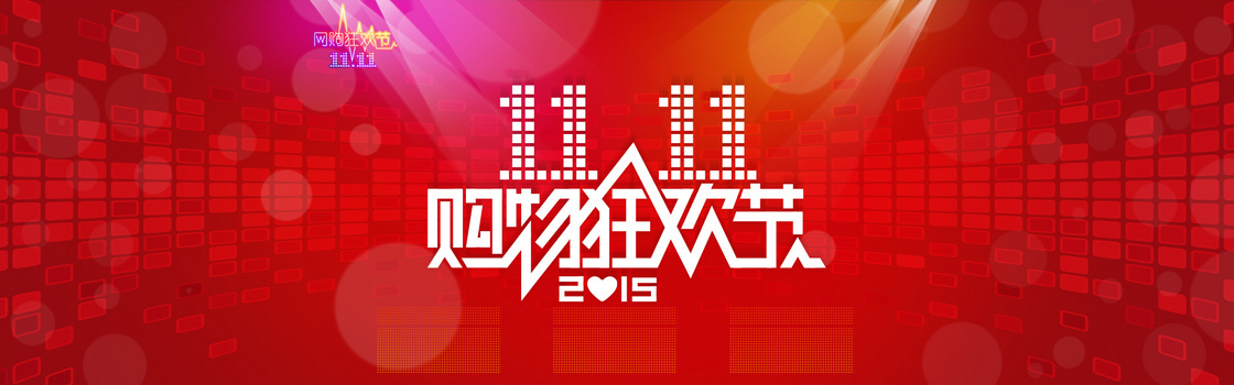 淘宝双11全屏促销海报设计psd素材