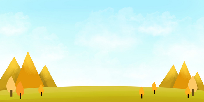 入秋背景图片大全 入秋背景素材下载 熊猫办公