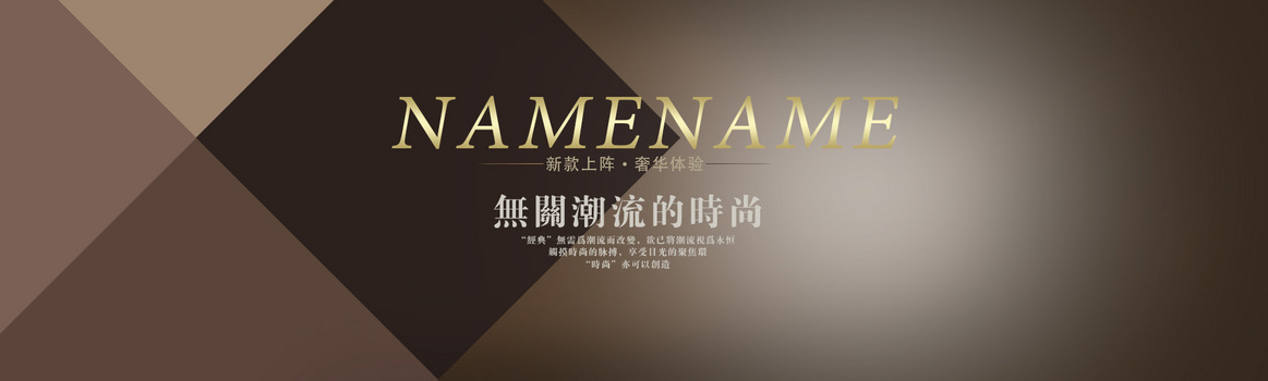 时尚女包banner