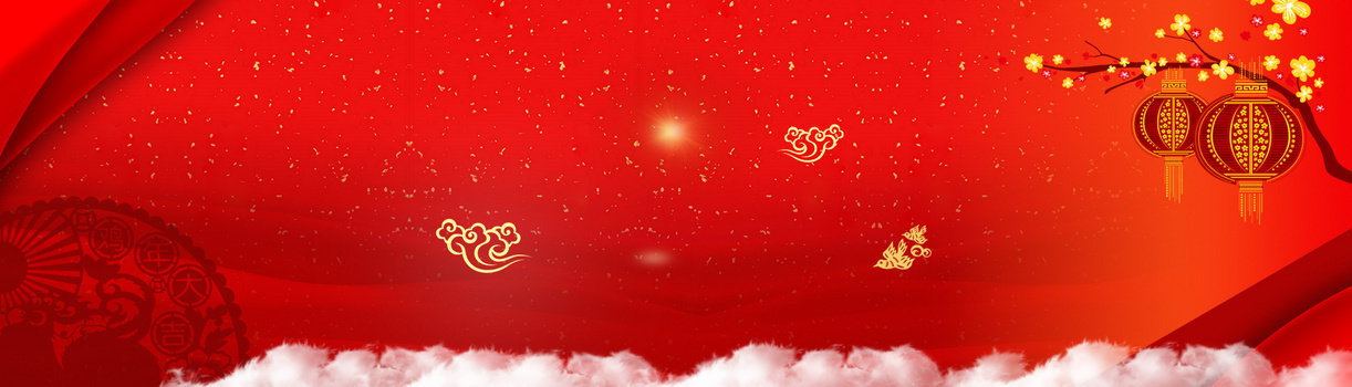 年会中国风喜庆红色海报banner背景