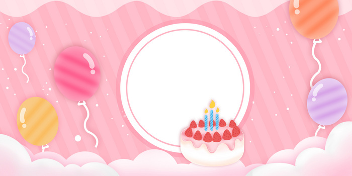 生日快乐背景图片大全 生日快乐背景素材下载 熊猫办公