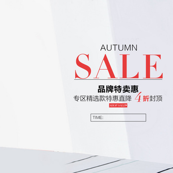 简约室内服装促销主图