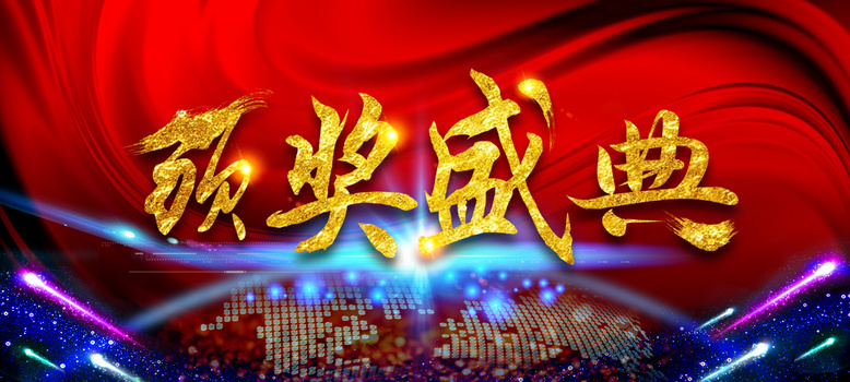 红色双十二年终盛典背景背景图片素材免费下载_熊猫办公