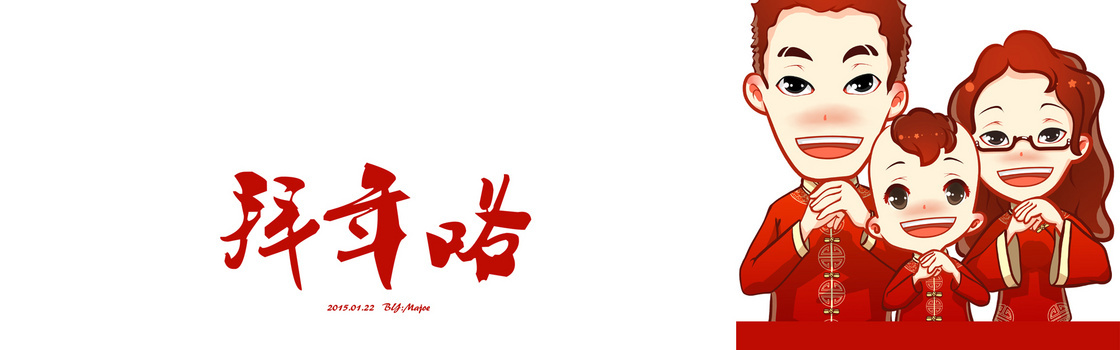 新春背景背景图片素材免费下载 熊猫办公