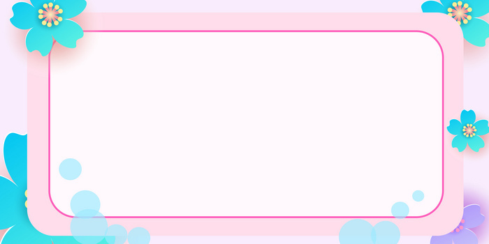 粉色卡通立体清新可爱画框背景图