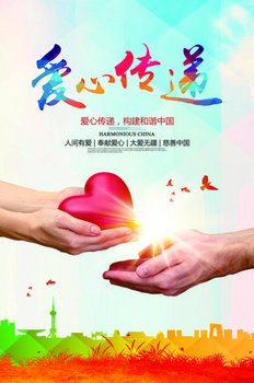 1920 x 900格式: psdjpgpsd唯美让世界充满爱公益宣传背景像素:1920 x