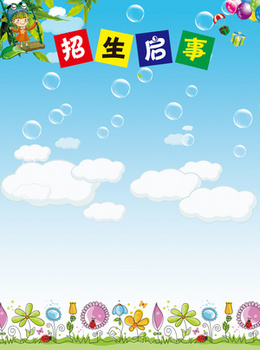 清新美术班招生海报背景