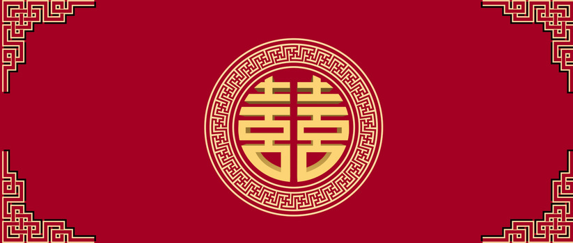 婚慶請柬喜慶中國風背景banner