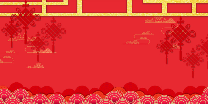 年新年背景图片大全 年新年背景素材下载 熊猫办公 年新年背景图片大全 年新年背景素材下载 熊猫办公