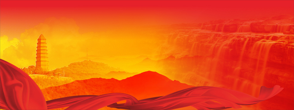 红色大气延安背景