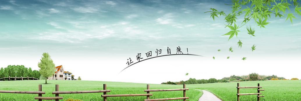 蓝天白云绿色家园背景图片素材免费下载_熊猫办公