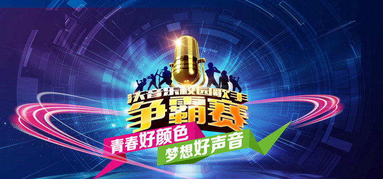 争霸赛背景图片大全 争霸赛背景素材下载 熊猫办公