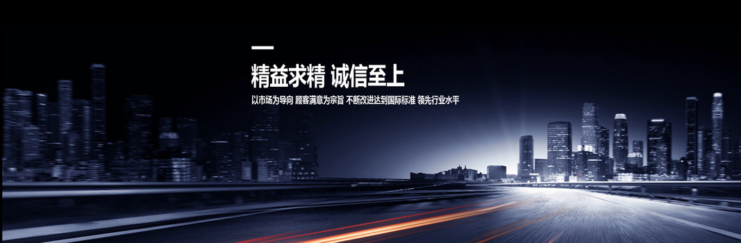 企业网站banner