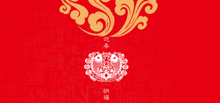 迎春背景图片大全_迎春背景素材下载_熊猫办公
