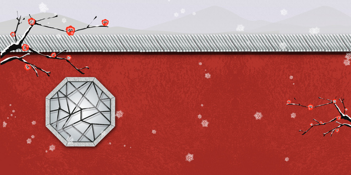 手绘二十四节气大寒小寒红墙梅花雪景背景