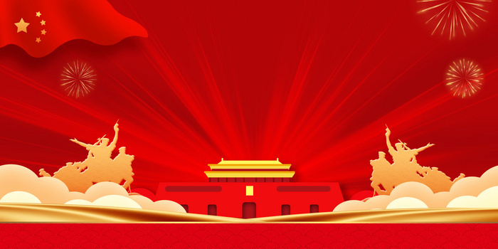 红色中国风党政背景背景图片素材免费下载_熊猫办公