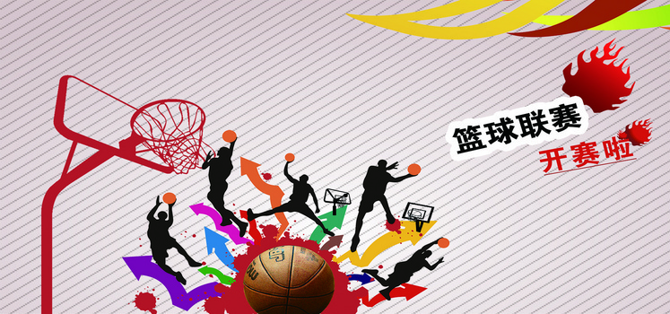 篮球比赛宣传海报背景图片大全 篮球比赛宣传海报背景素材下载 熊猫办公