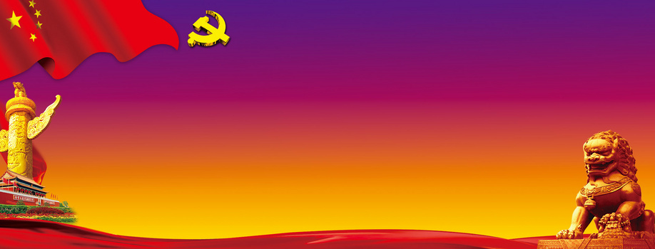 国庆节背景jpgpsd像素:1920 x 732格式: psd飘浮丝带jpgpsd像素:1920