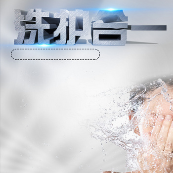 洗护用品简约psd分层主图背景素材