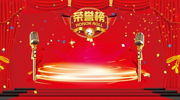 红色荣誉榜背景图片大全_红色荣誉榜背景素材下载_熊猫办公