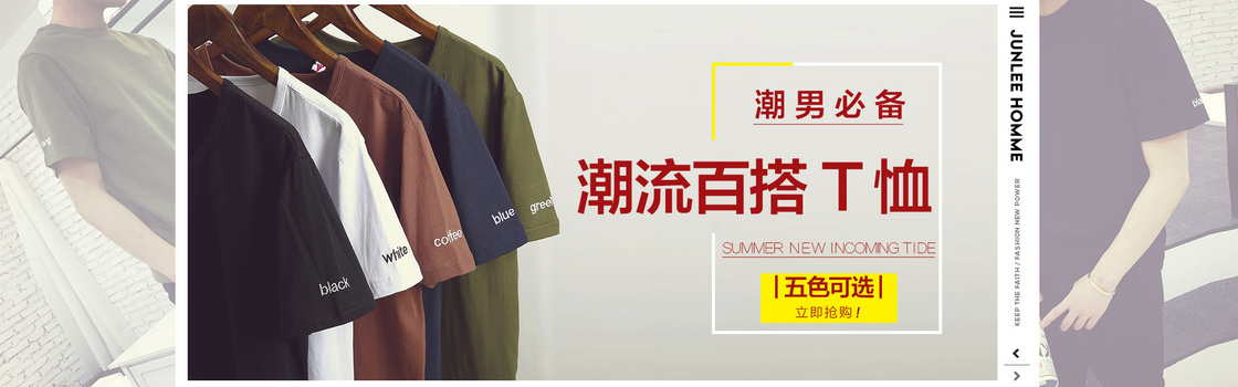 男士t恤banner