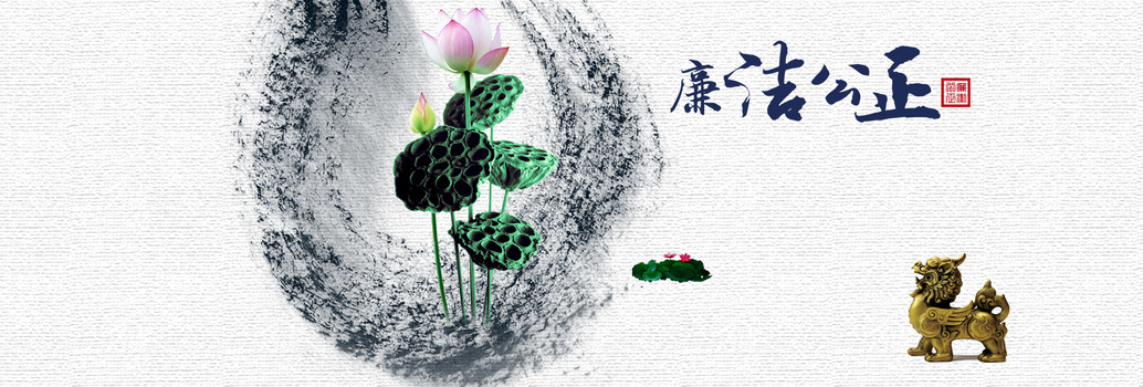 廉政中国风灰色海报banner背景