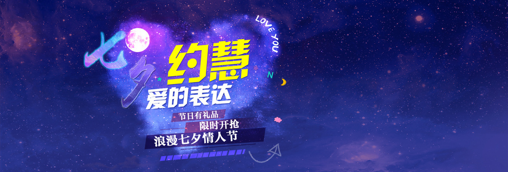 七夕情人节背景图片大全 七夕情人节背景素材下载 熊猫办公 七夕情人节背景图片大全 七夕情人节背景素材下载 熊猫办公