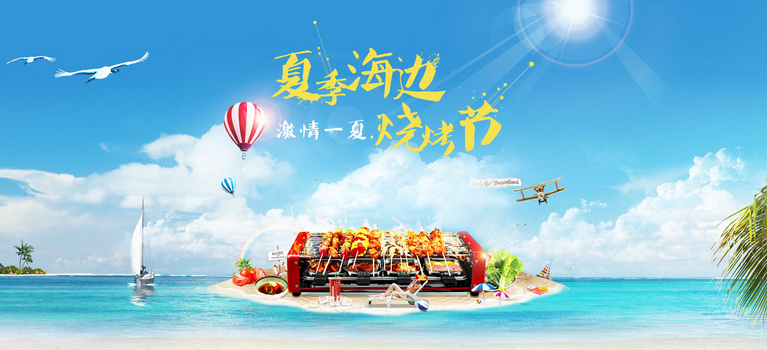 烧烤节文案