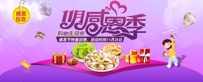 11月背景图片大全 11月背景素材下载 熊猫办公