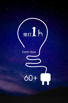 熄灯一小时夜深城市背景