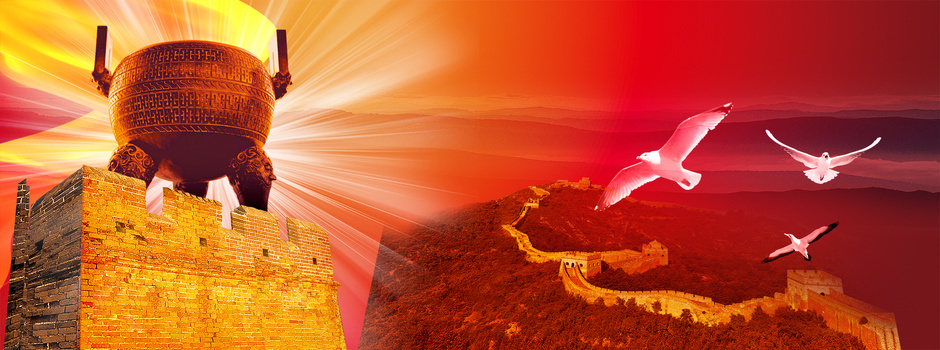 万里长城背景banner