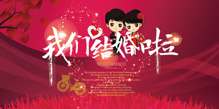 结婚背景图片大全 结婚背景素材下载 熊猫办公 结婚背景图片大全 结婚背景素材下载 熊猫办公