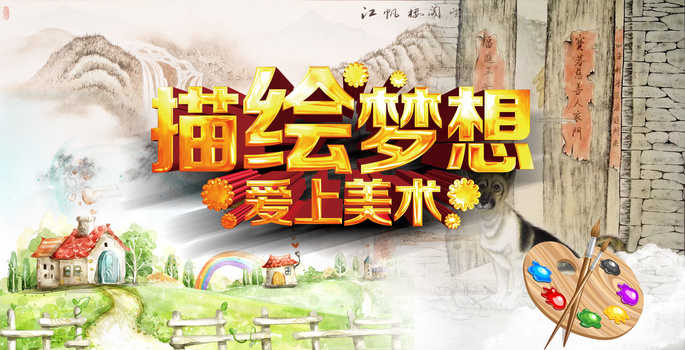 美术绘画背景图片大全 美术绘画背景素材下载 熊猫办公 美术绘画背景图片大全 美术绘画背景素材下载 熊猫办公