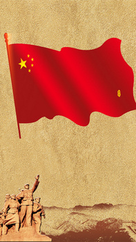 革命红旗红军h5背景