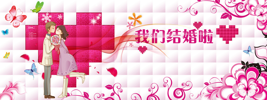 结婚背景图片大全 结婚背景素材下载 熊猫办公 结婚背景图片大全 结婚背景素材下载 熊猫办公